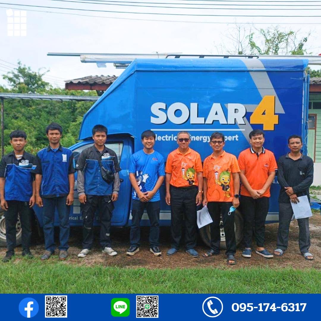 ทีมงาน Solar4 Electrical Energy Expert