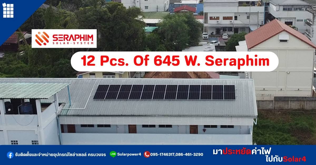Seraphim 12 แผง ศรีสะเกษ